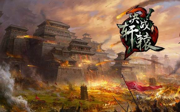 古代战争类游戏手游_古代战斗免费类版手机游戏推荐_古代战斗类游戏手机版免费