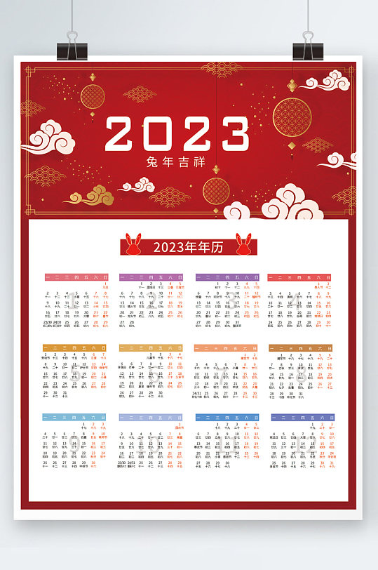 2023年日历表格-2023 年日历：承载时间重量与未来希望