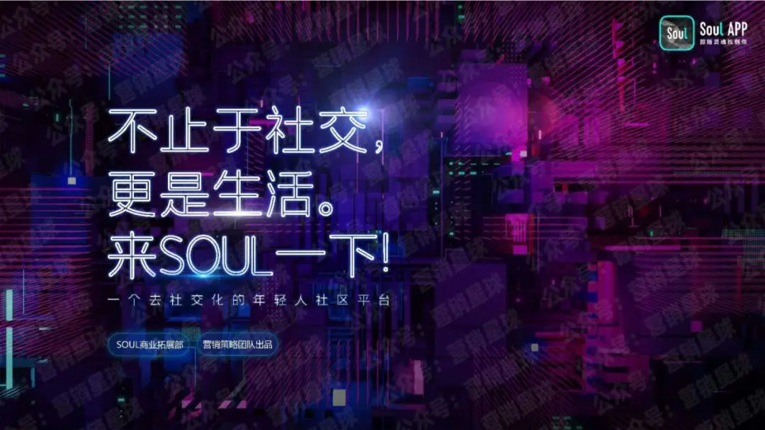 下载soul-Soul：连接遥远灵魂的社交平台，带给你全新体验