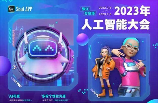 下载soul的都是什么人_下载soul_下载soul聊天软件