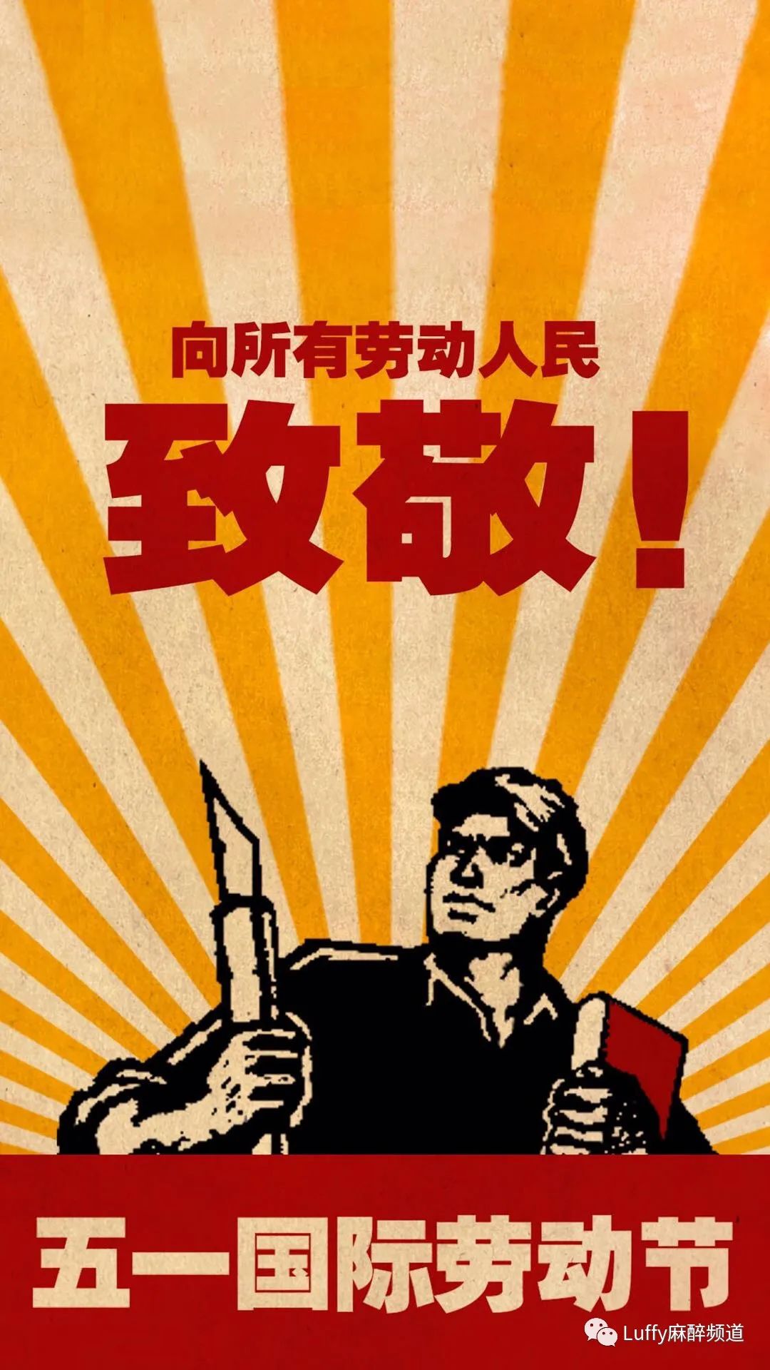 五一劳动节：用志愿服务感受劳动的荣耀与温暖