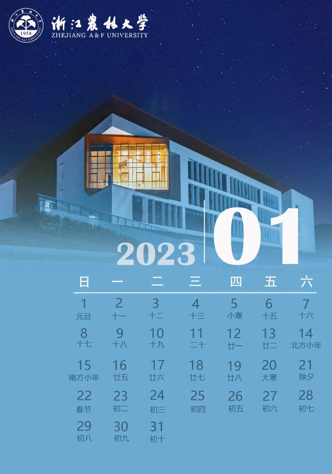 日历周数2023-2023 年的时光足迹：记录生活点滴与难忘