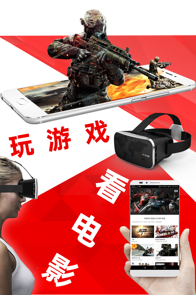 vr眼镜游戏要装手机吗-选择 VR 眼镜需考虑是否配手机，两