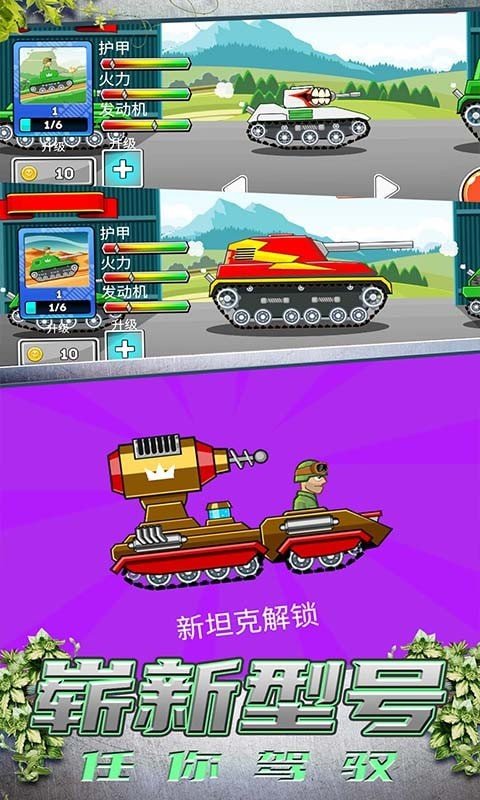 16年的坦克游戏手机版_16年的坦克游戏手机版_16年的坦克游戏手机版