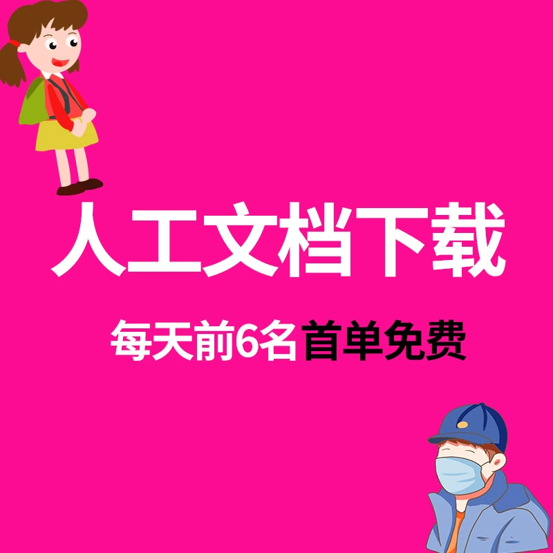 原创力文档官网：丰富内容与温馨氛围，知识追求者的理想平台