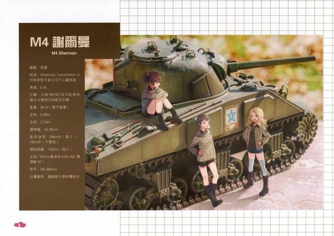 少女战车_少女战车_少女战车