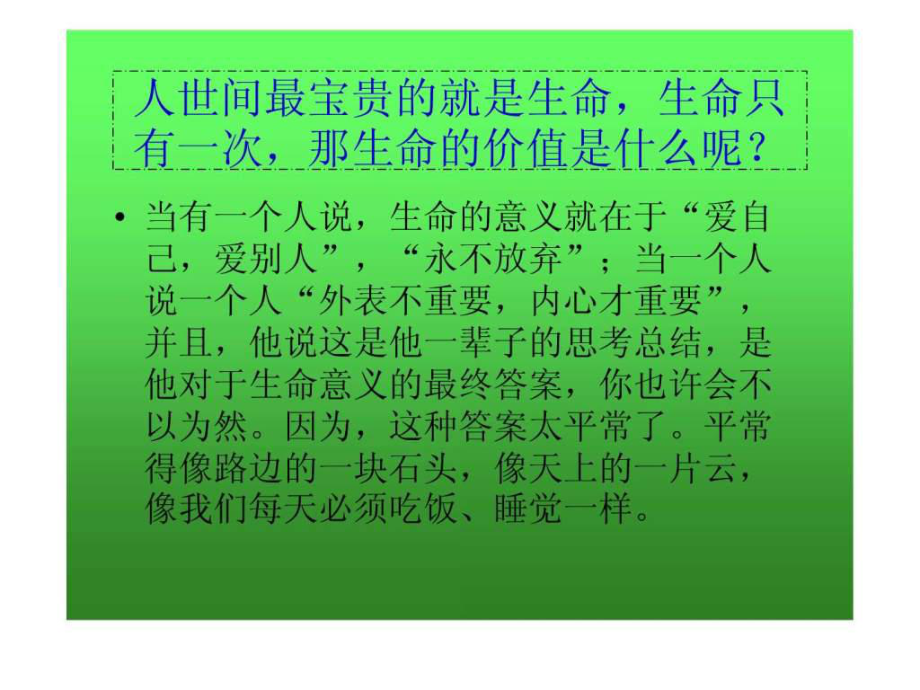 不死世界的永恒之谜：时间失去意义，生命价值何在？