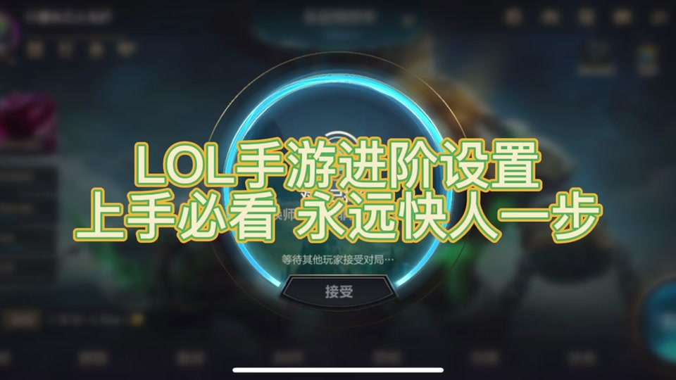 lol手游账号注册_问道手游账号注册_dnf手游账号注册
