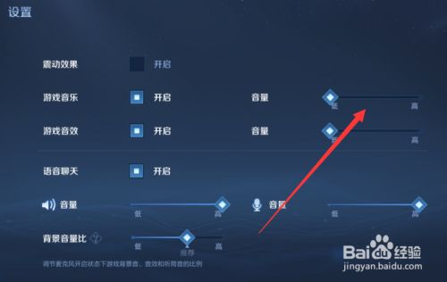 打游戏如何保持手机音量-手游玩家必知：如何在享受游戏和保持适