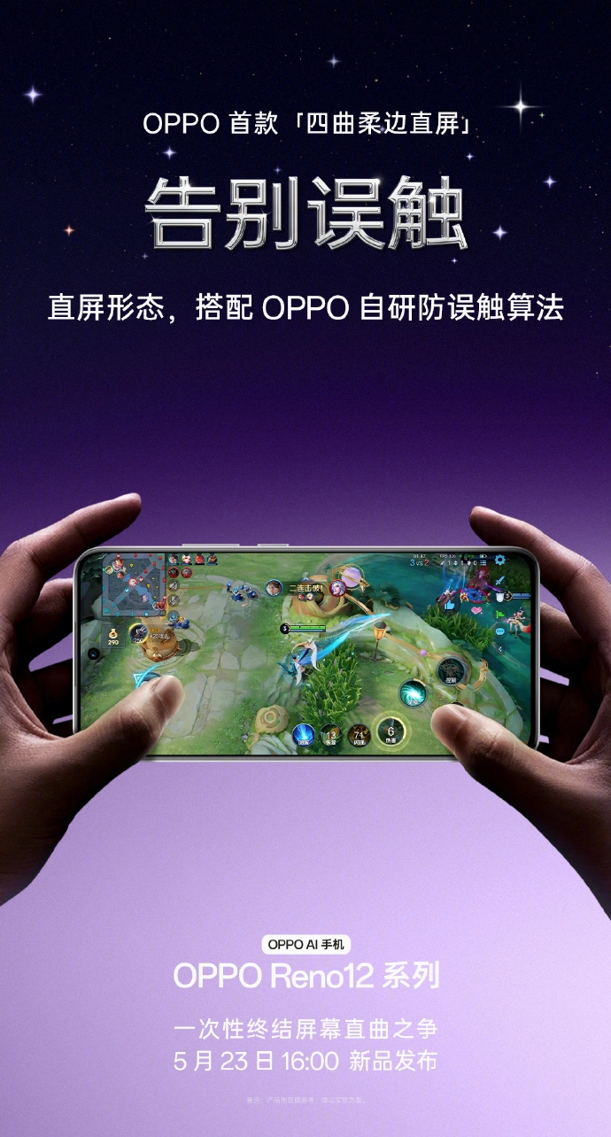 oppp游戏手机_新版手机游戏键盘_oppo 新版游戏手机