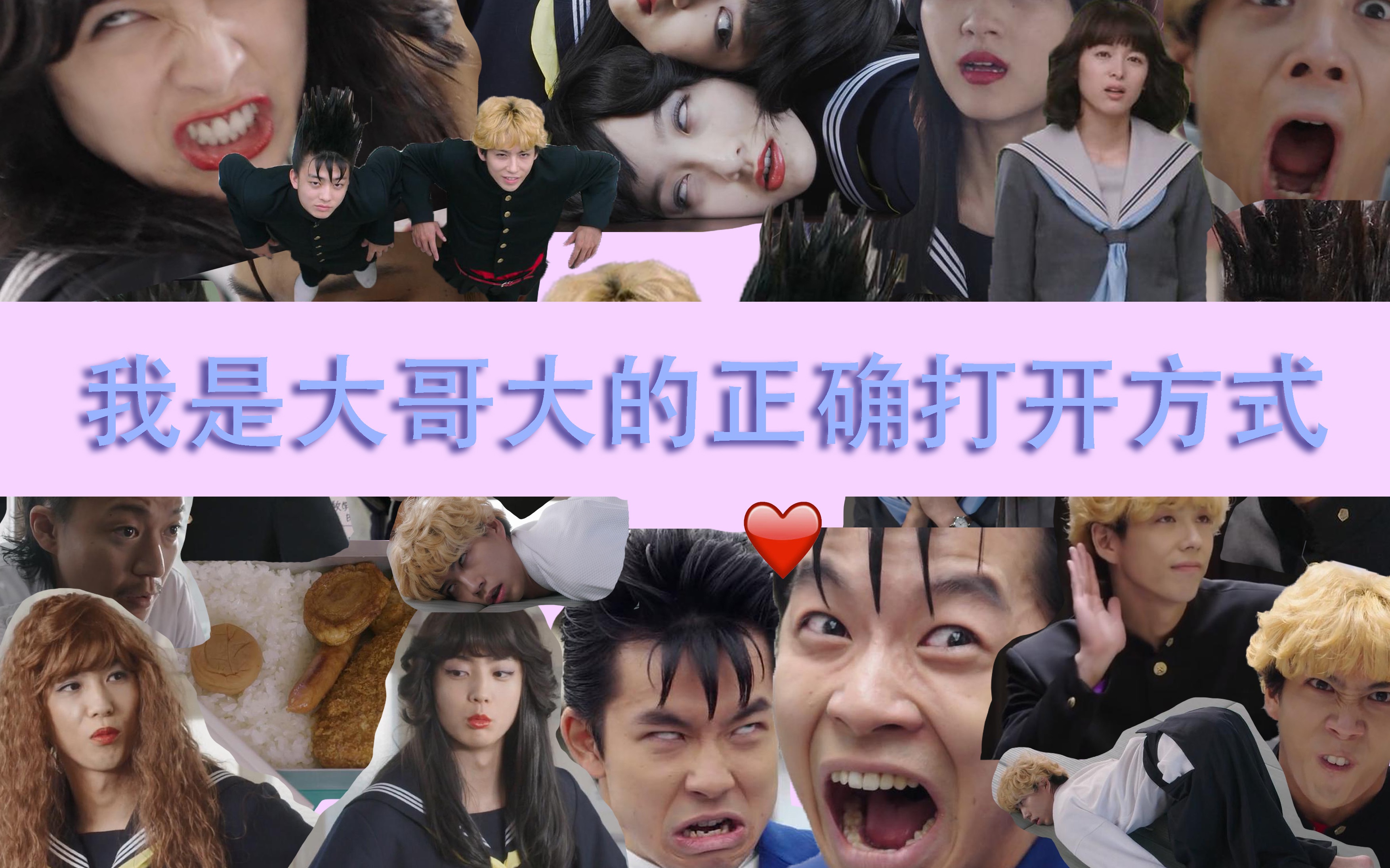 电影大哥大是真实故事吗_我是大哥大电影版_大哥大电影主题曲