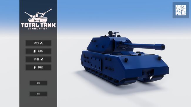 二战手游模拟器下载_二战坦克模拟游戏手机版_二战模拟器手游下载