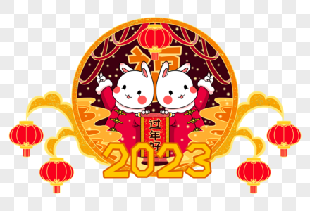 2023年过年_过年年糕表示什么意思_只有那年胜过年年