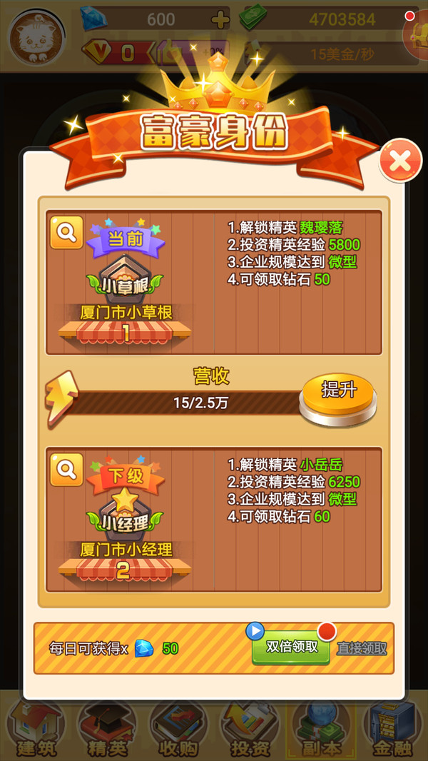 城堡破坏者疯狂商店_疯狂商家_疯狂商店手机游戏
