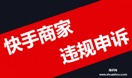 快手开店保证金必须交吗_快手开店需要交保证金吗_开店快手交保证金需要多少钱