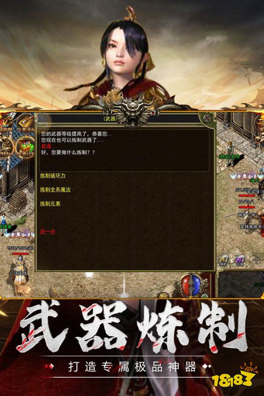 传奇游戏手机桌面-传奇游戏：智能手机时代的青春记忆与共同语言
