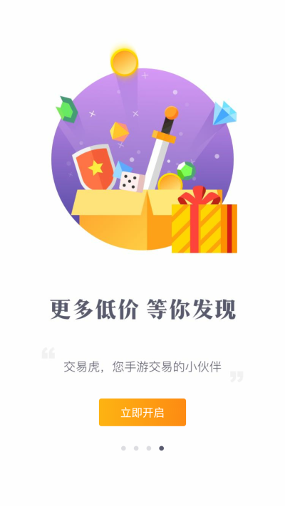 2022自由交易手机游戏_2020自由交易游戏_2021最新自由交易游戏