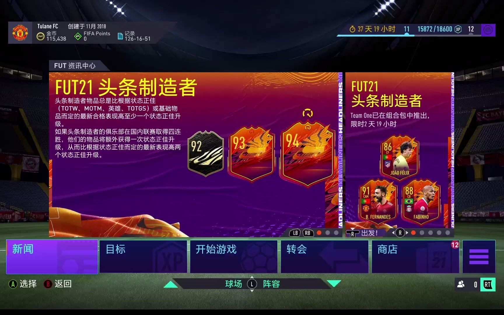 fifa游戏教学手机_手游fifa操作技巧_fifa手机操作技巧