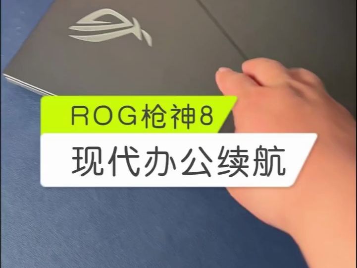 rog游戏手机电耗快-Rog 游戏手机电量消耗过快，玩家吐槽