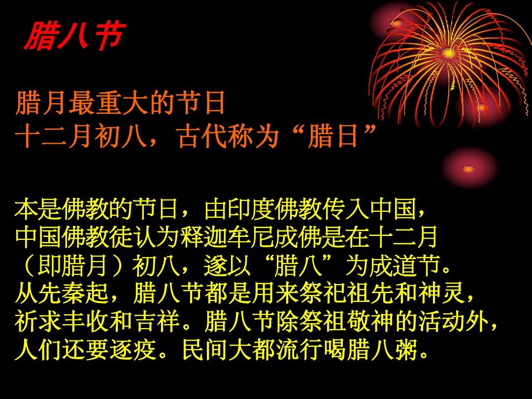 中国传统节日中国网_中国传统节日的网站_中国传统节日网页