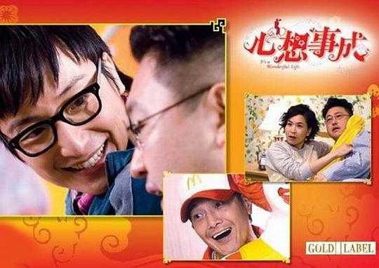电视剧心想事成_电影心想事成_心想事成全集