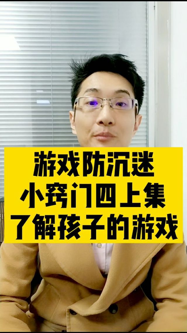 沉迷手机游戏有什么坏处_摔沉迷手机游戏怎么处理_沉迷游戏摔手机