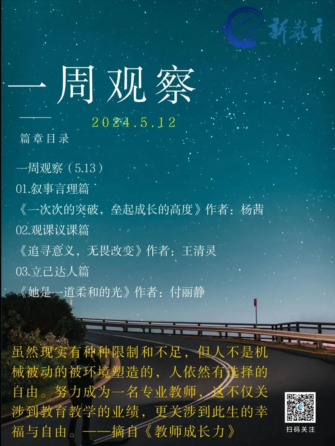 象棋王主题曲_曲突徒新象棋_象棋大师曲俊锴