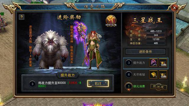 传奇正版手机游戏：热血奇幻世界，自由探索与 PVP 对战等你