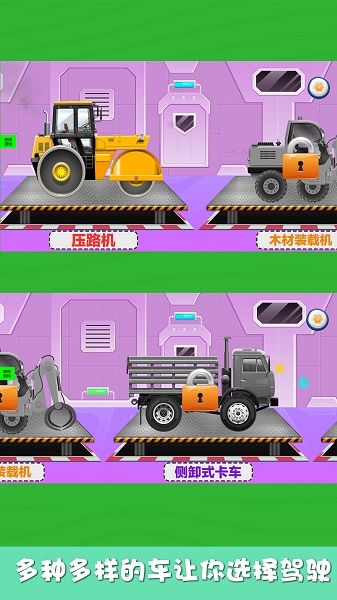 游戏挖掘机游戏挖掘_手机版挖掘机游戏_大型手机挖掘机游戏大全