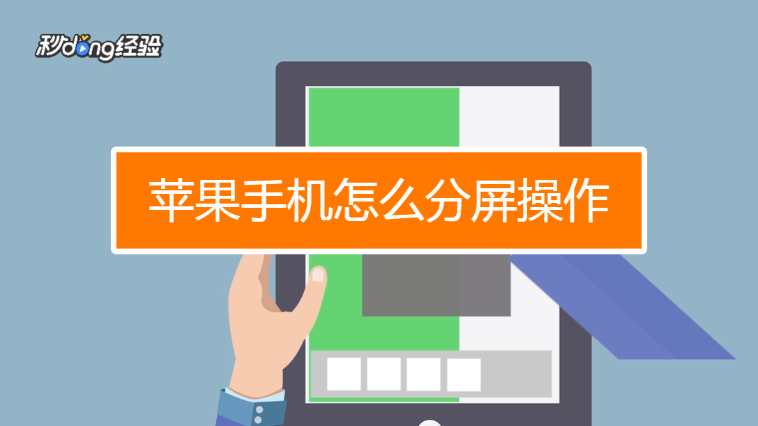 安卓手机打游戏咋分屏了_安卓手机玩游戏分屏_安卓分屏打手机游戏怎么弄