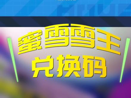 蛋仔派对兑换码1万纤维_蛋仔派对兑换码1万纤维_蛋仔派对兑换码1万纤维