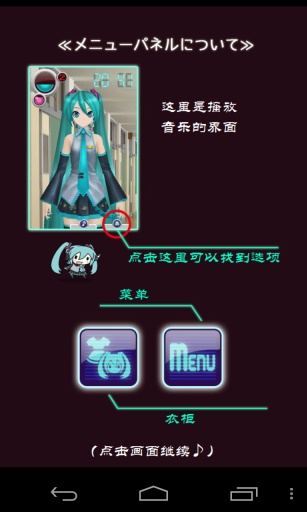 初音安卓手机调教游戏软件_初音安卓手机调教游戏软件_初音安卓手机调教游戏软件