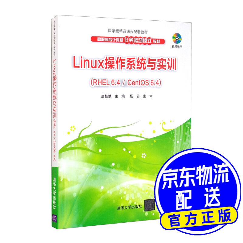 linux查看centos版本号-轻松查询 CentOS 版