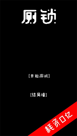 爆笑无厘头手机游戏推荐_爆笑无厘头手机游戏有哪些_爆笑无厘头手机游戏