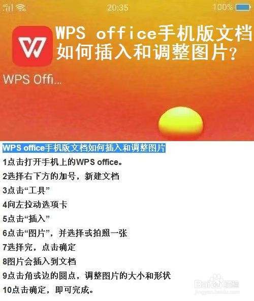 wps批量修改图片尺寸_批量更改图片尺寸wps_wps批量修改图片尺寸