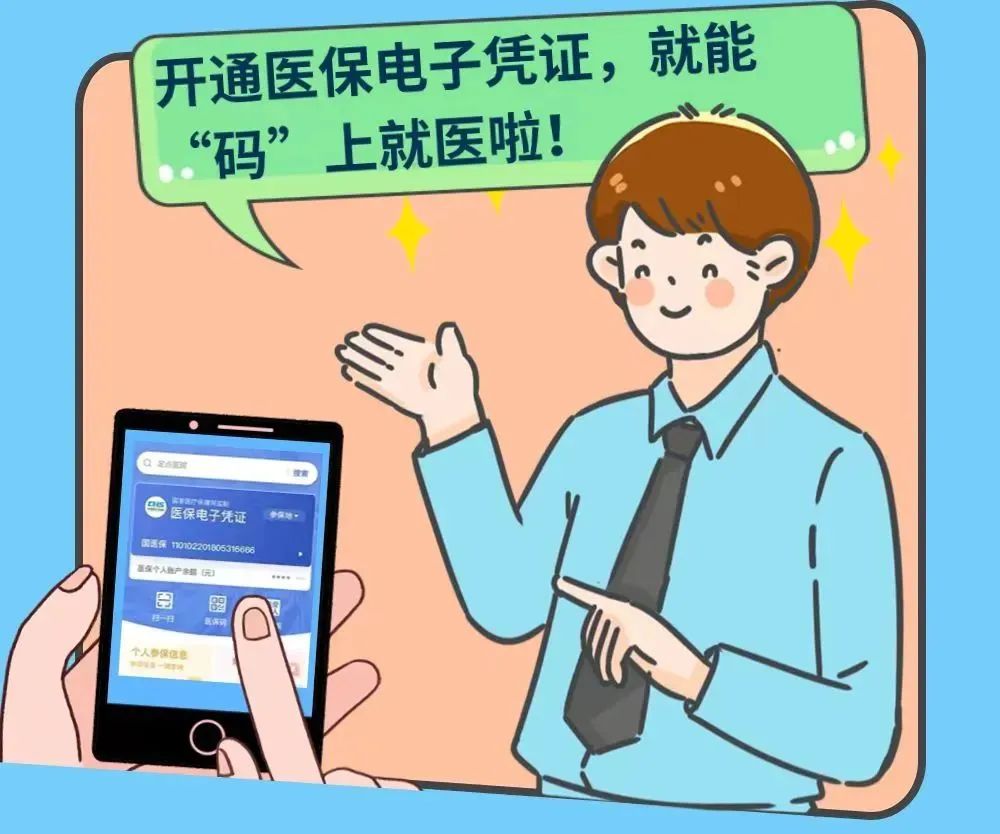 国家医保服务平台app交医保-国家医保服务平台 app：轻松