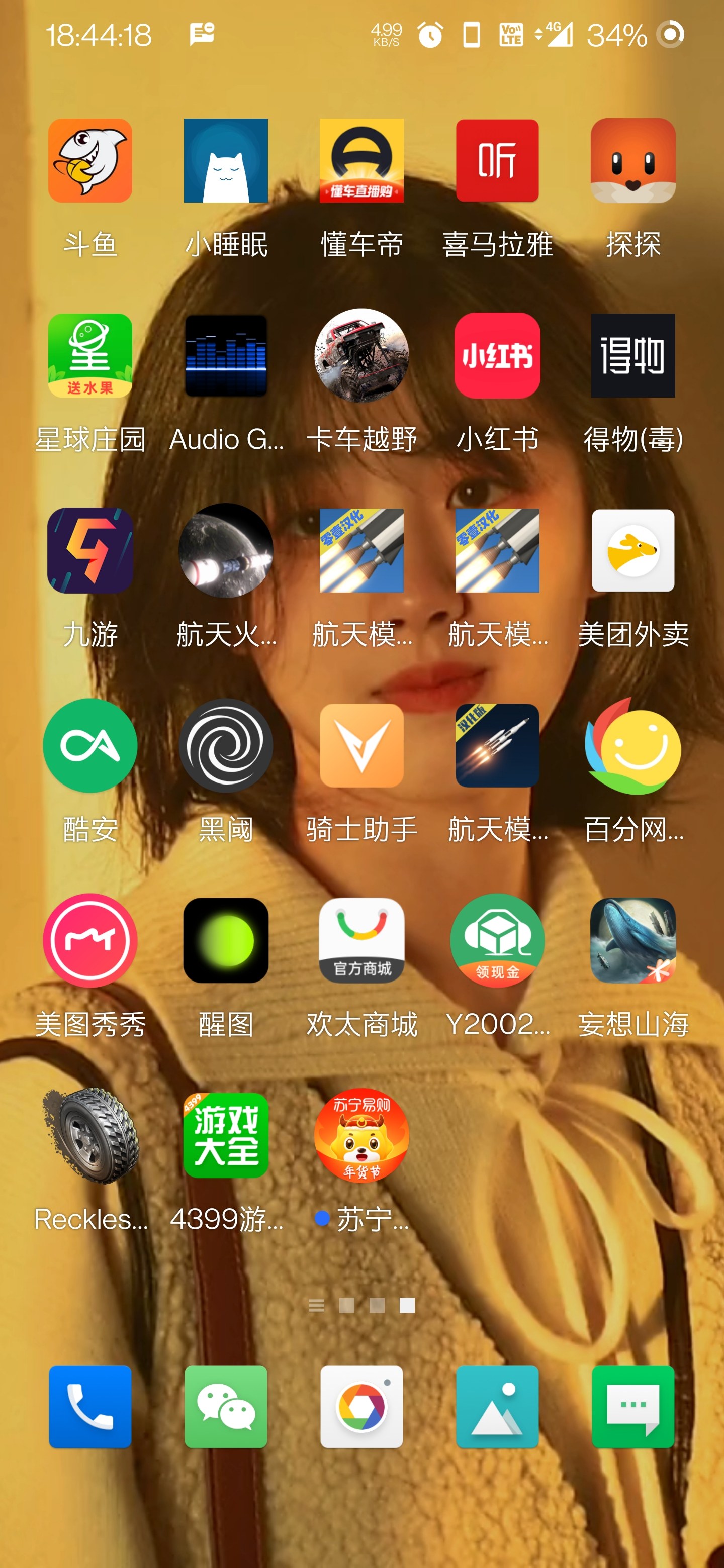 打游戏手机后背发烫_烫后背头_烫后背的好处