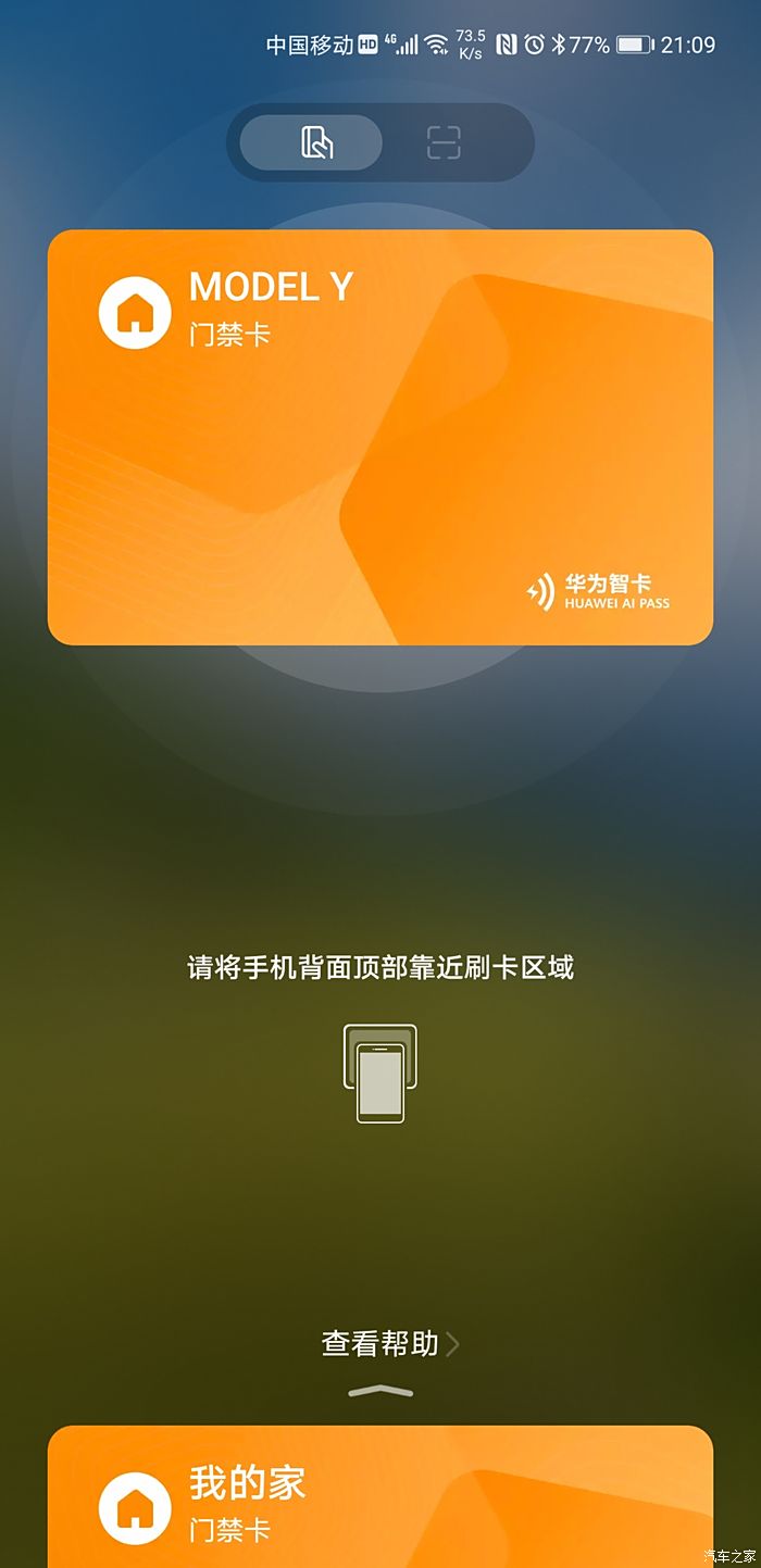 苹果手机nfc_苹果手机nfc怎么添加门禁卡_苹果手机nfc公交卡怎么使用