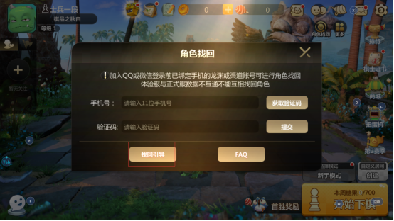 手机账户登录游戏_登录手机系统号游戏会封号吗_不同系统的手机登录游戏号