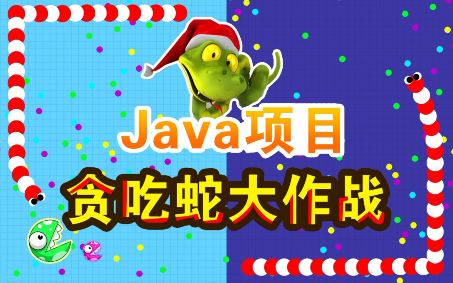 java教程手机游戏_java手机游戏开发教程_java游戏手机怎么玩