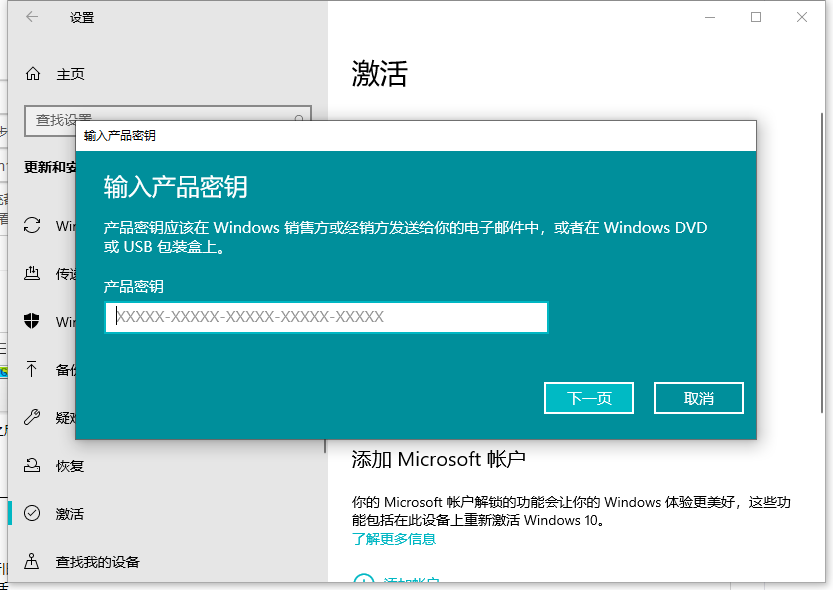 windows10激活密钥免费_密钥激活免费_win十激活密钥