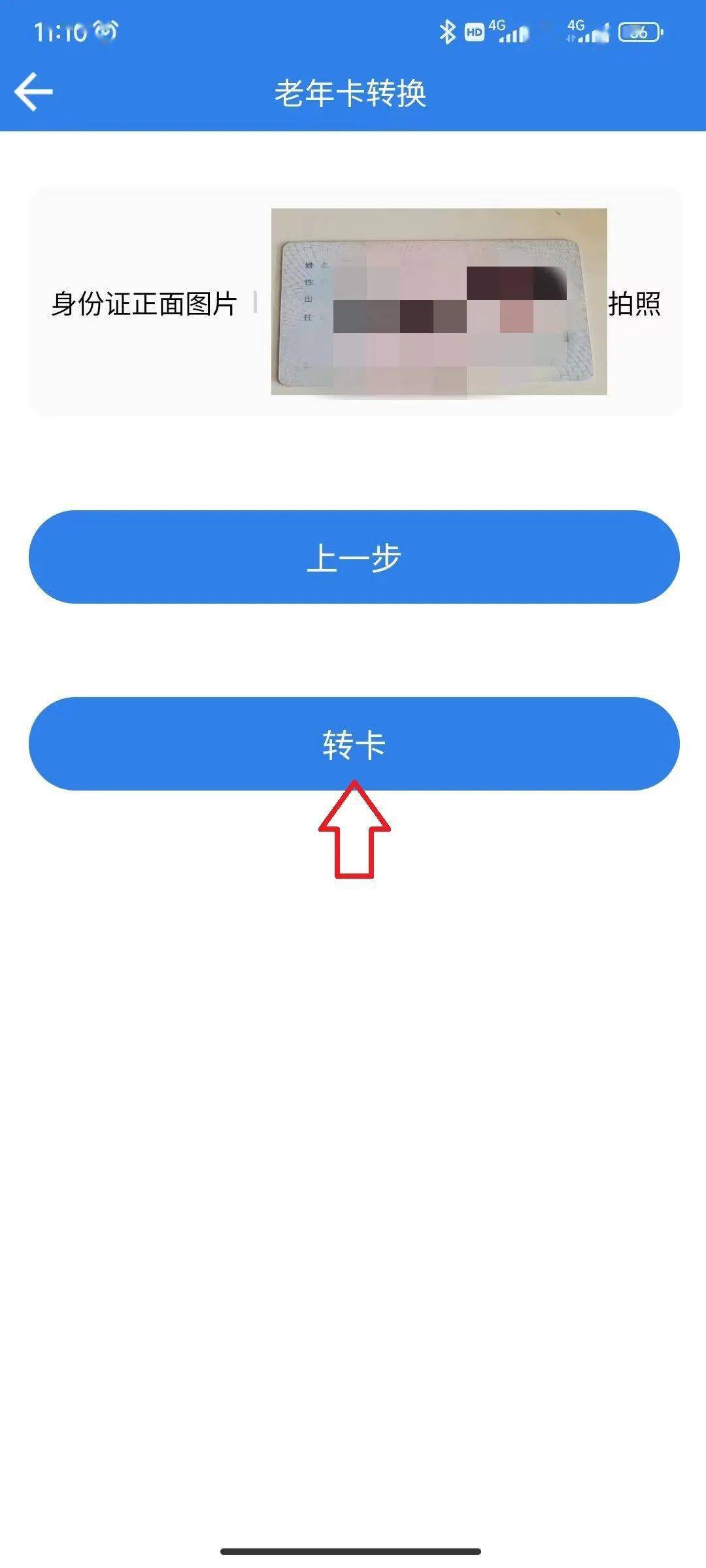 温州交运app下载_温州交运集团app下载_温州交运官网