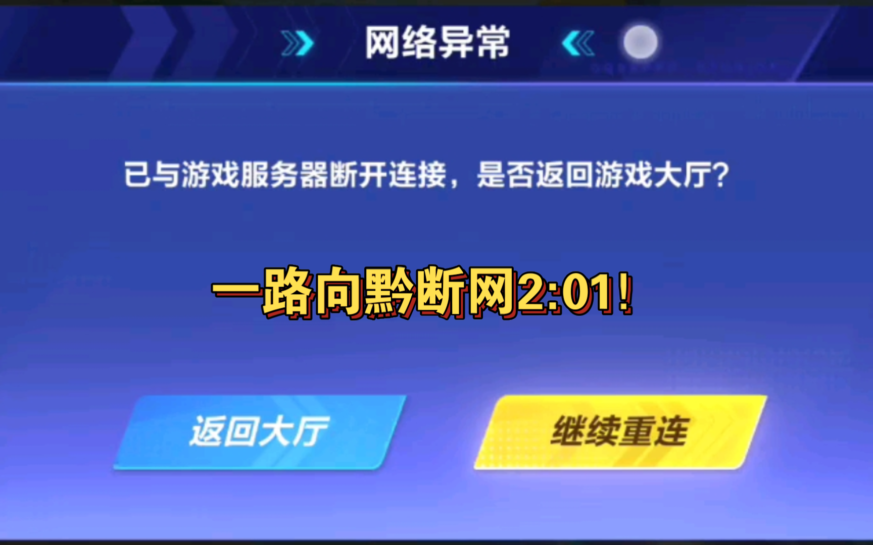 电脑断网还能玩手机游戏吗-电脑断网别慌！手机游戏离线照样玩得