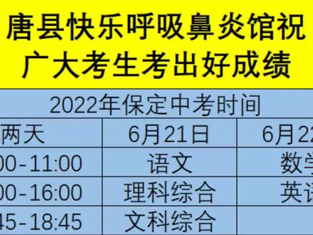 中考2022具体时间_中考具体今年时间2023_今年中考2023具体时间