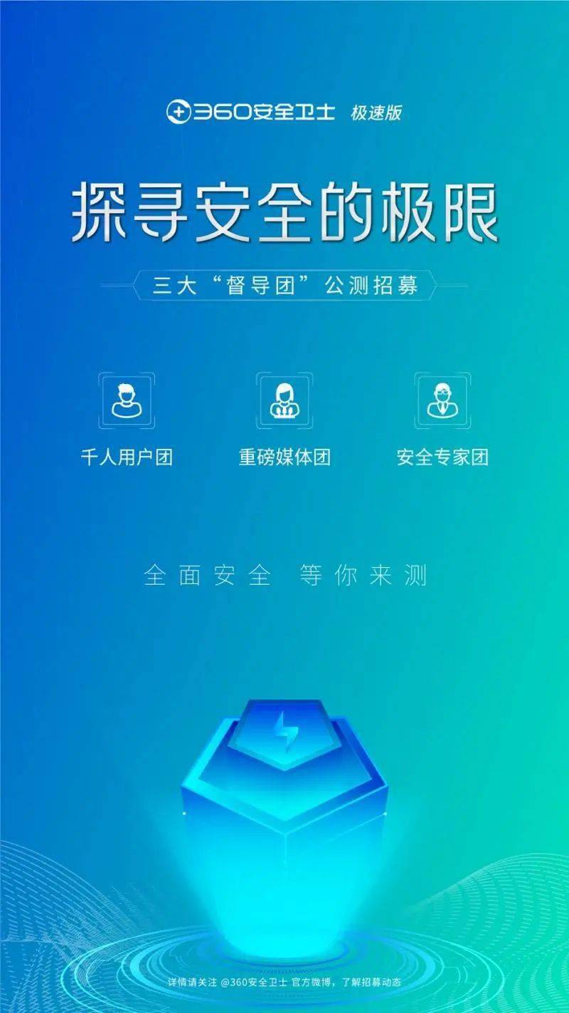 免费下载360安全卫士_卫士下载安装_卫士360官方免费下载