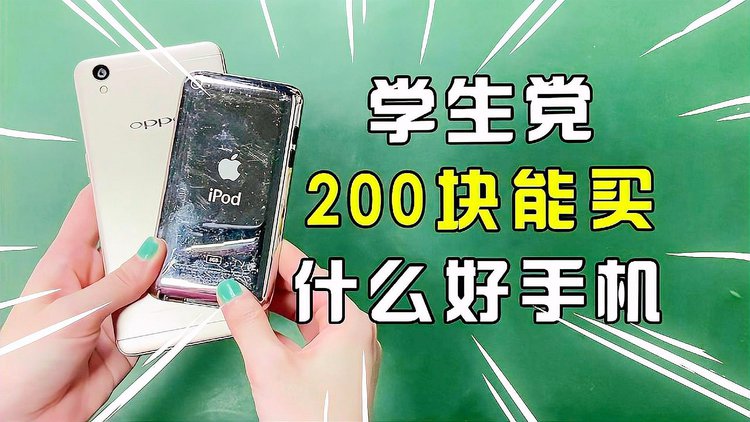 学生游戏手机推荐2020_学生游戏手机推荐_200左右的学生游戏手机