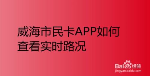 长春市民卡app下载_长春市民卡下载后不能登录_长春市民卡下载安全吗