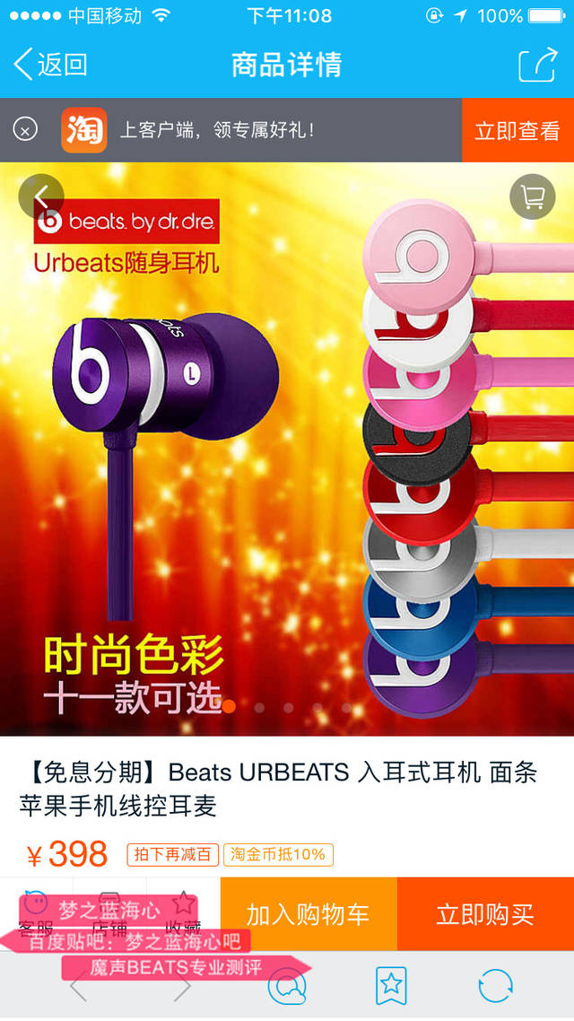 耳机beats_耳机beatsAPP下载_beats耳机app