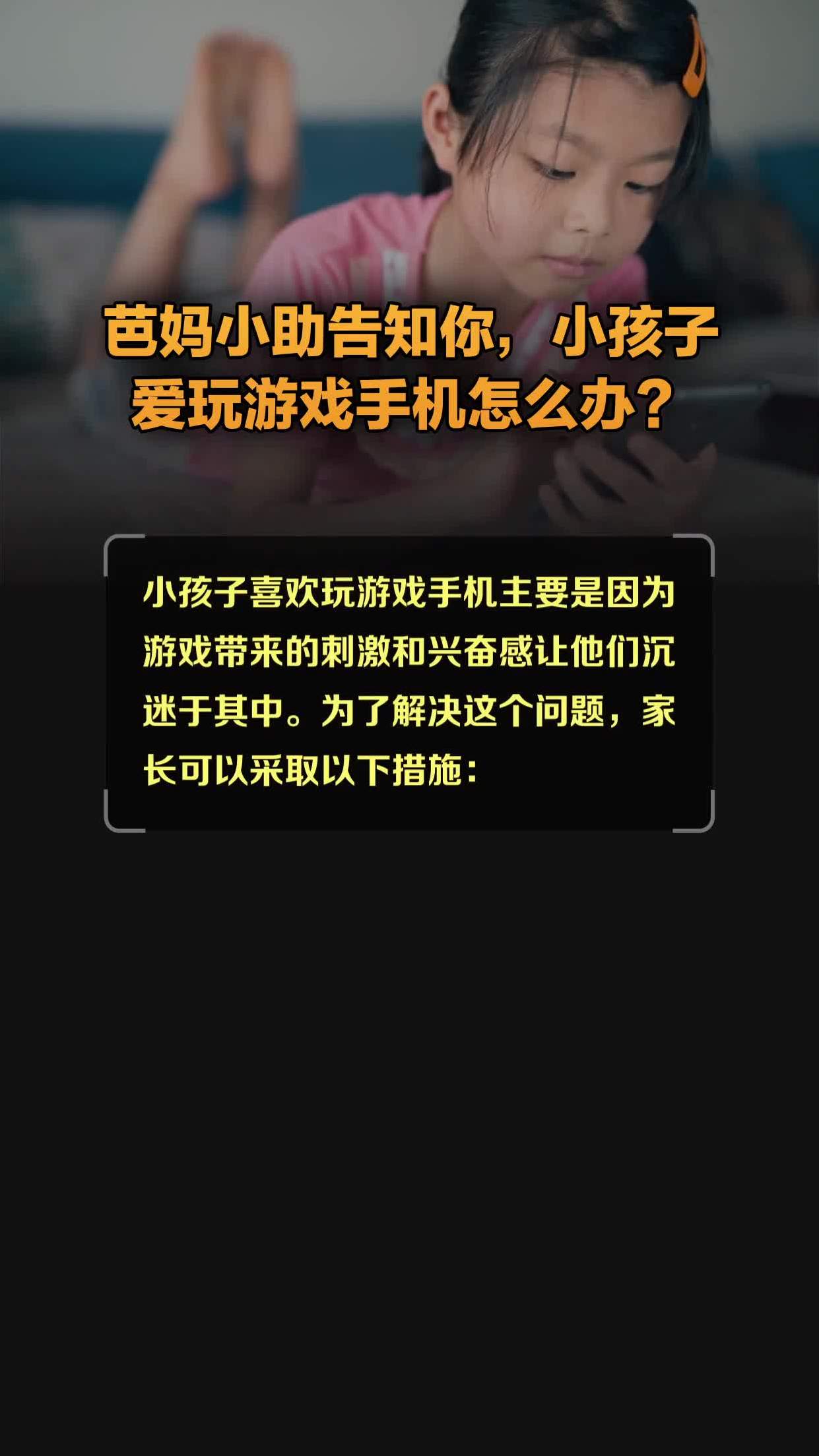 7岁可以玩的手机游戏有_玩手机游戏有可以赚钱的吗_玩手机游戏可以预防老年痴呆吗