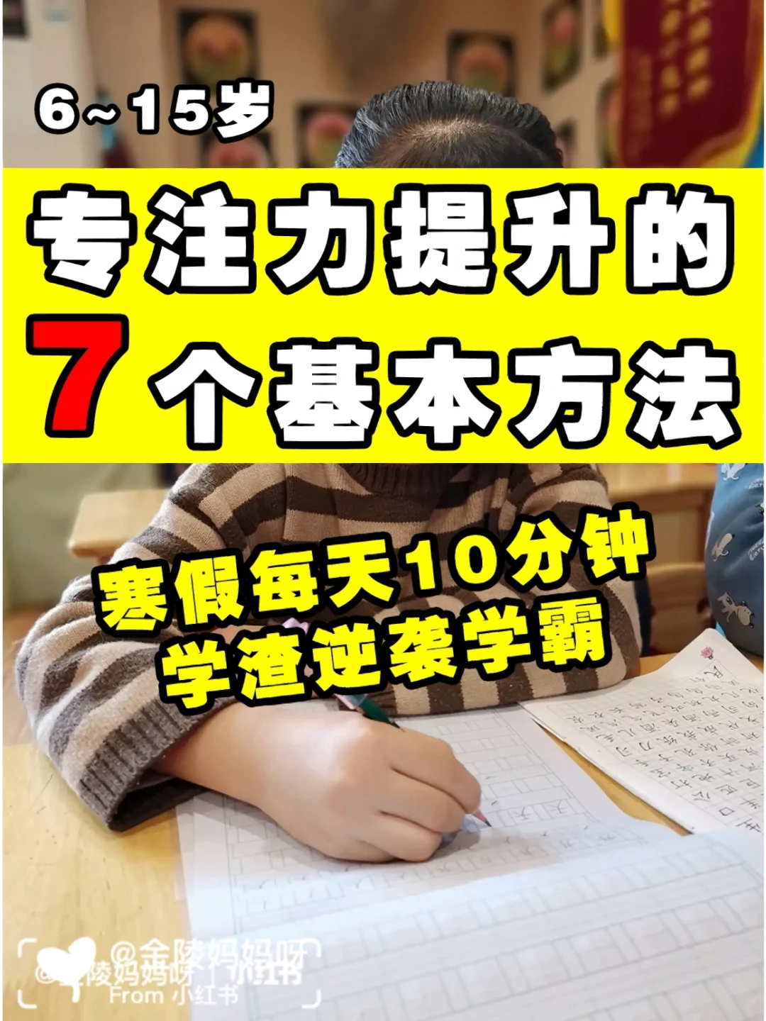 保护孩子专注力的手机游戏_守护孩子玩手机的软件_玩手机游戏专注力有帮助